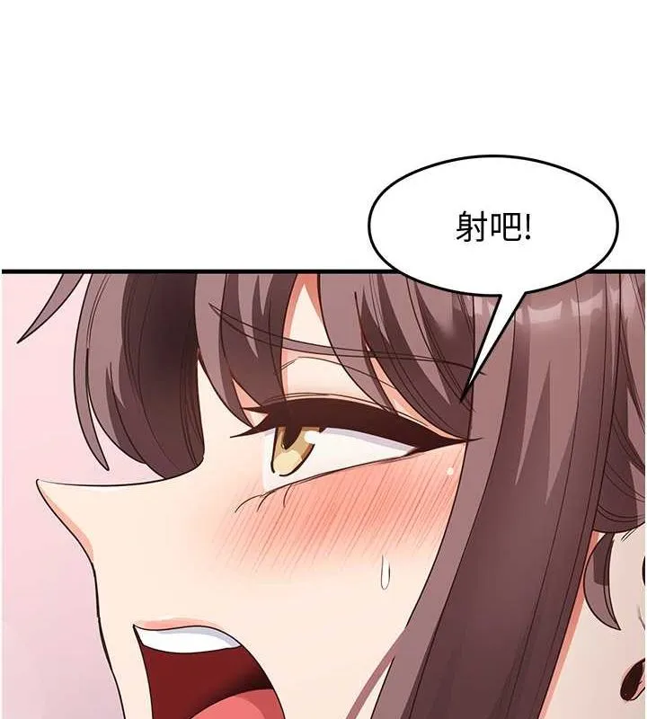 尻试之神学习法 - 第38話-你明明可以射很多次♥ - page 99