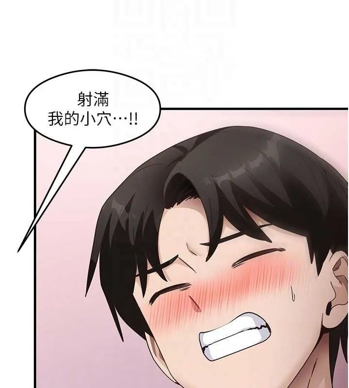尻试之神学习法 - 第38話-你明明可以射很多次♥ - page 101