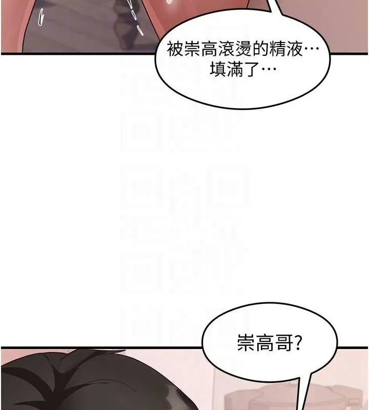 尻试之神学习法 - 第38話-你明明可以射很多次♥ - page 107