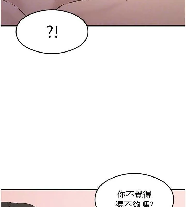 尻试之神学习法 - 第38話-你明明可以射很多次♥ - page 109
