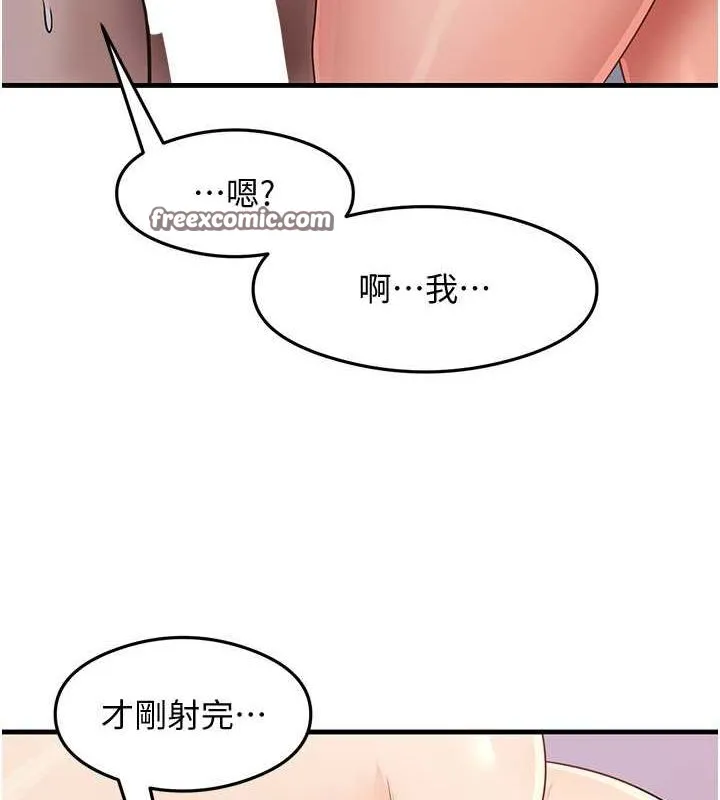 尻试之神学习法 - 第38話-你明明可以射很多次♥ - page 112