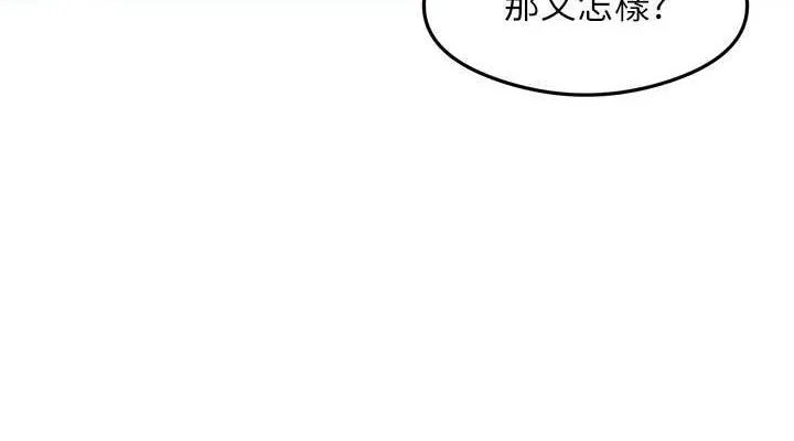 尻试之神学习法 - 第38話-你明明可以射很多次♥ - page 114