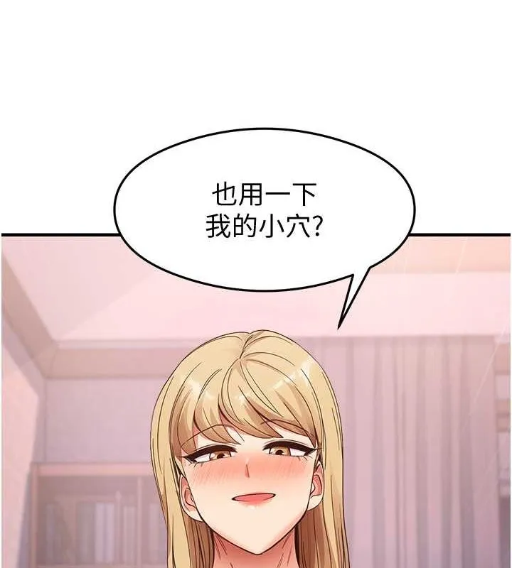 尻试之神学习法 - 第38話-你明明可以射很多次♥ - page 118
