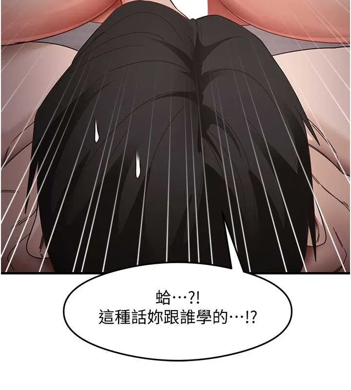 尻试之神学习法 - 第38話-你明明可以射很多次♥ - page 120