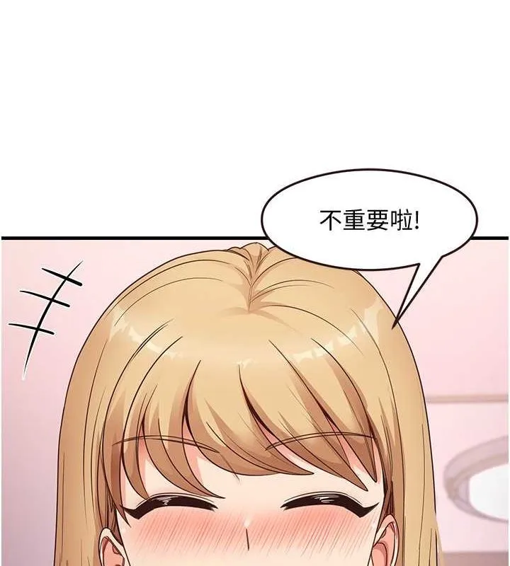 尻试之神学习法 - 第38話-你明明可以射很多次♥ - page 121