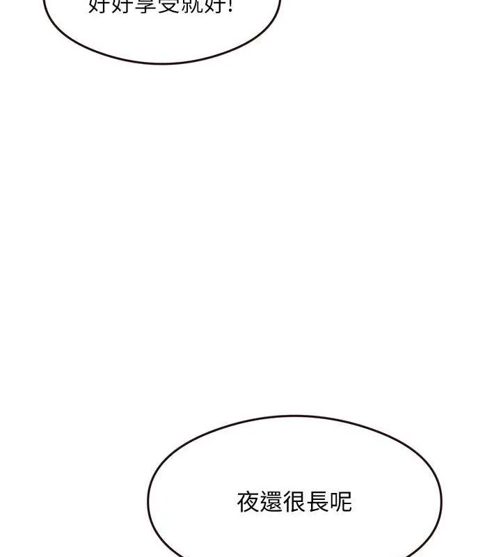 尻试之神学习法 - 第38話-你明明可以射很多次♥ - page 123