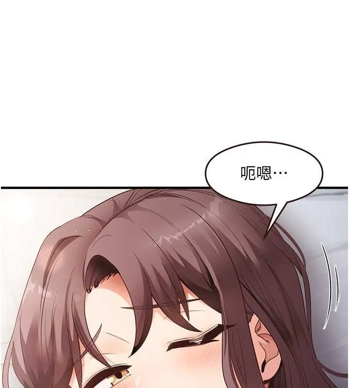 尻试之神学习法 - 第38話-你明明可以射很多次♥ - page 126