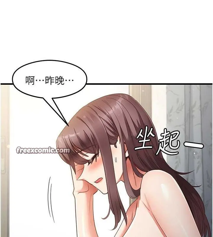 尻试之神学习法 - 第38話-你明明可以射很多次♥ - page 128