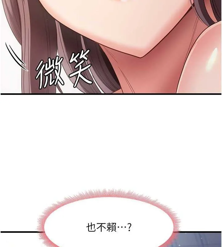 尻试之神学习法 - 第38話-你明明可以射很多次♥ - page 134