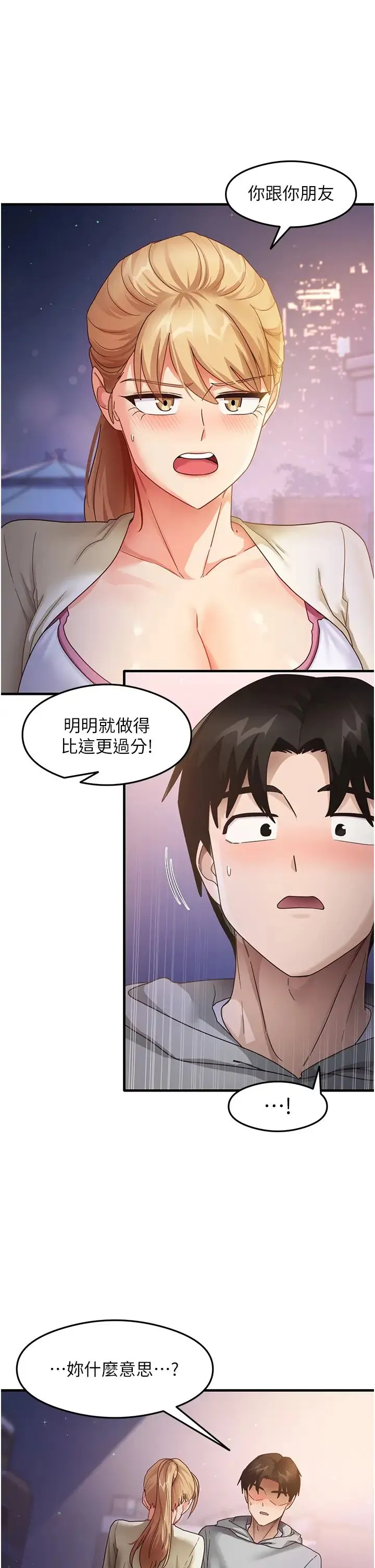尻试之神学习法 - 第19話-我長大瞭，不信你看! - page 2