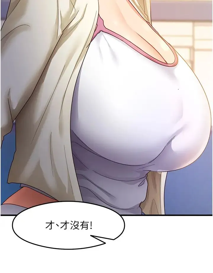 尻试之神学习法 - 第19話-我長大瞭，不信你看! - page 4
