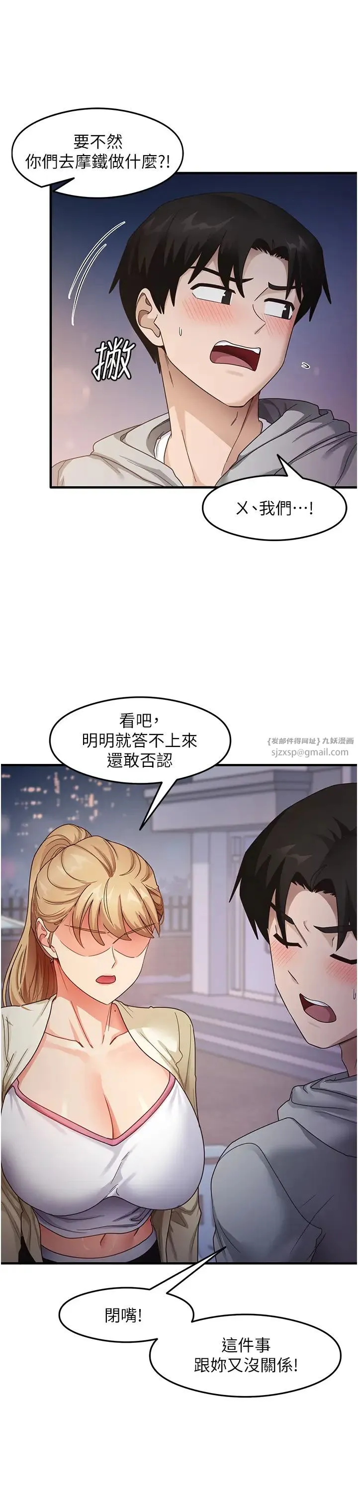 尻试之神学习法 - 第19話-我長大瞭，不信你看! - page 5
