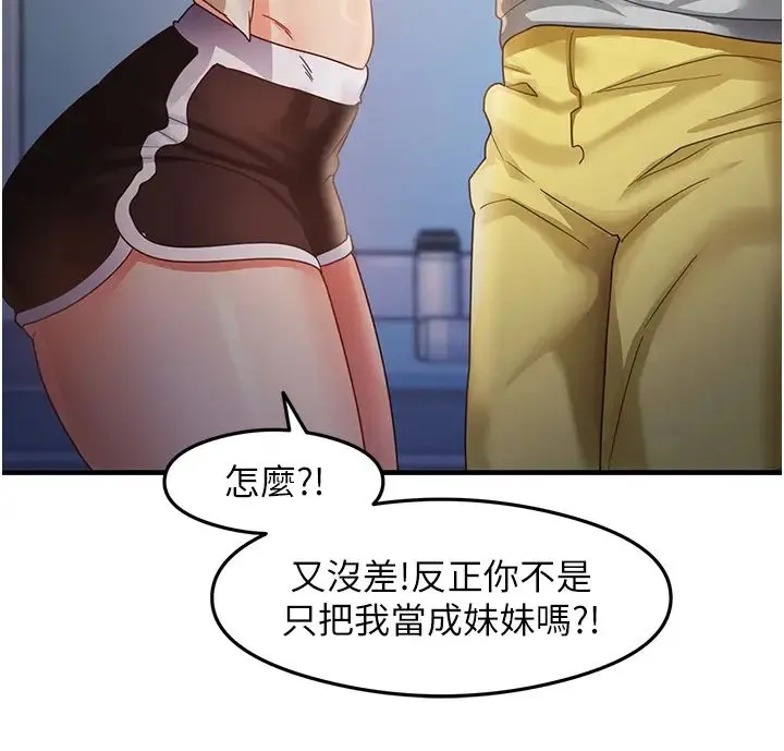 尻试之神学习法 - 第19話-我長大瞭，不信你看! - page 11