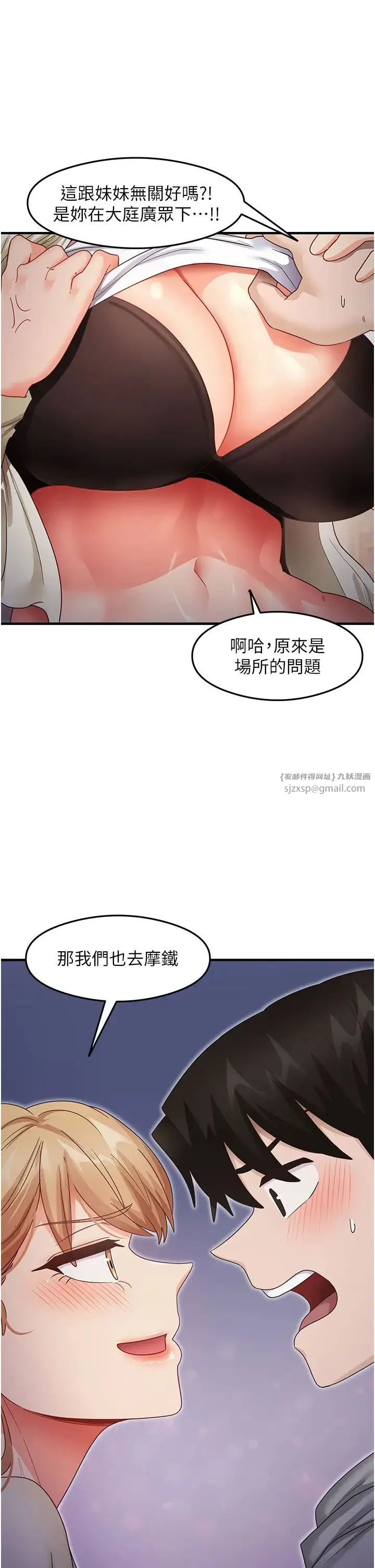 尻试之神学习法 - 第19話-我長大瞭，不信你看! - page 12