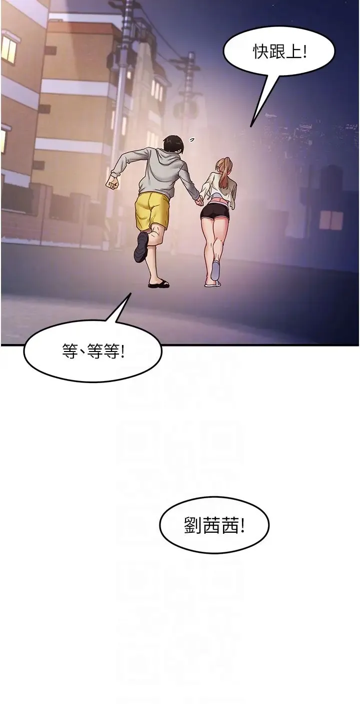 尻试之神学习法 - 第19話-我長大瞭，不信你看! - page 14