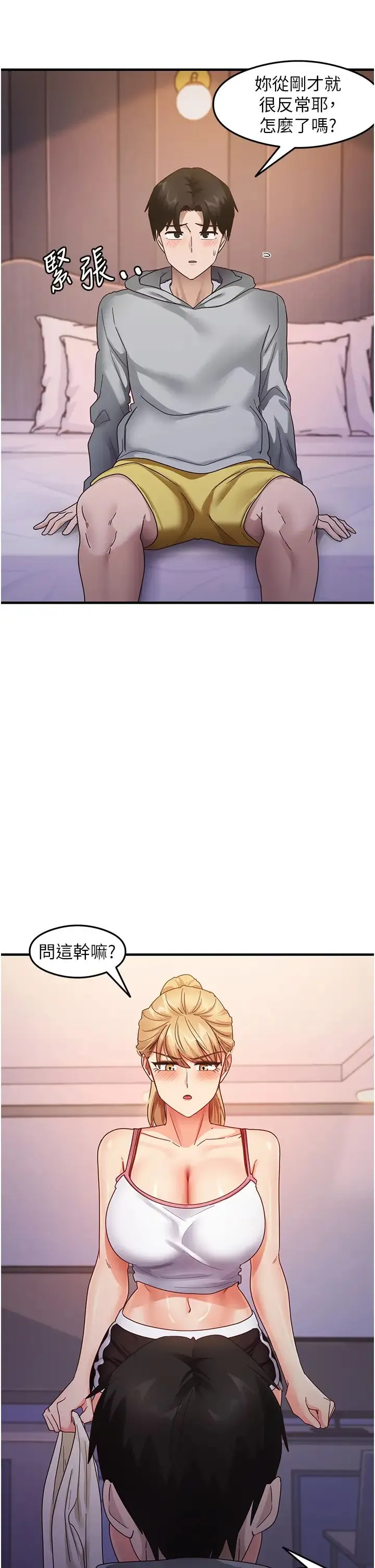 尻试之神学习法 - 第19話-我長大瞭，不信你看! - page 16