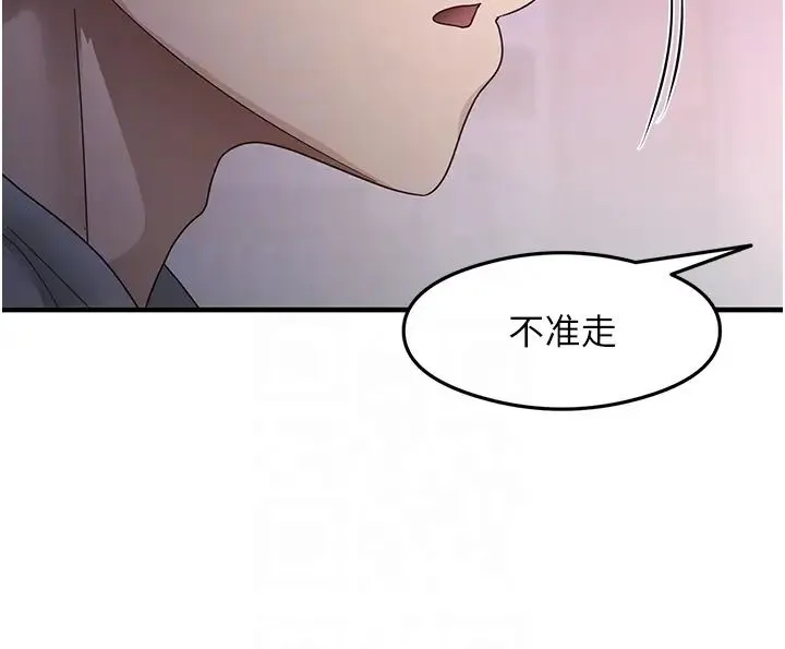 尻试之神学习法 - 第19話-我長大瞭，不信你看! - page 18