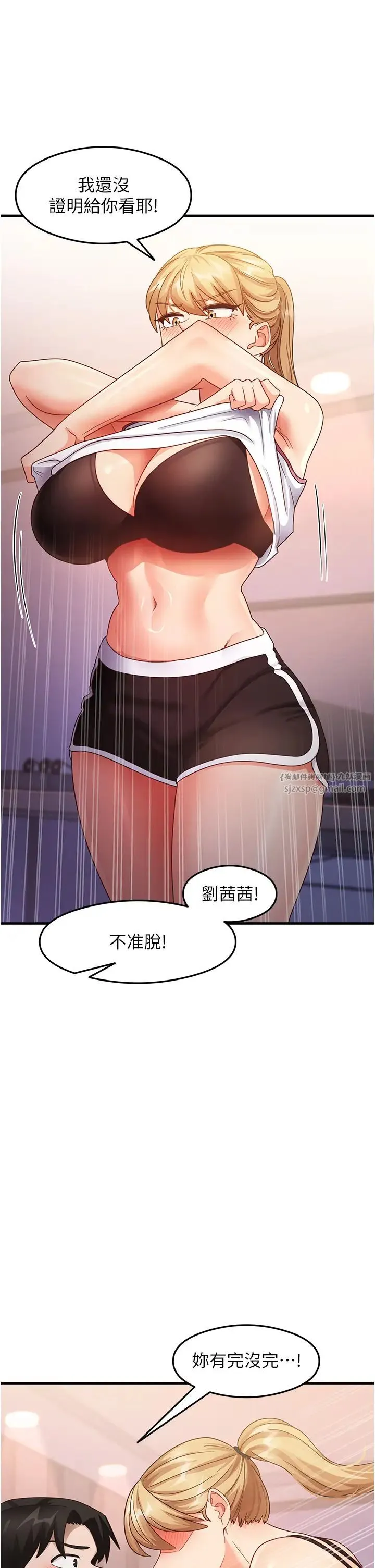 尻试之神学习法 - 第19話-我長大瞭，不信你看! - page 19