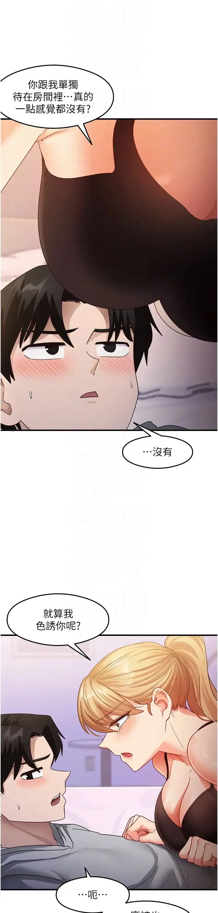 尻试之神学习法 - 第19話-我長大瞭，不信你看! - page 22