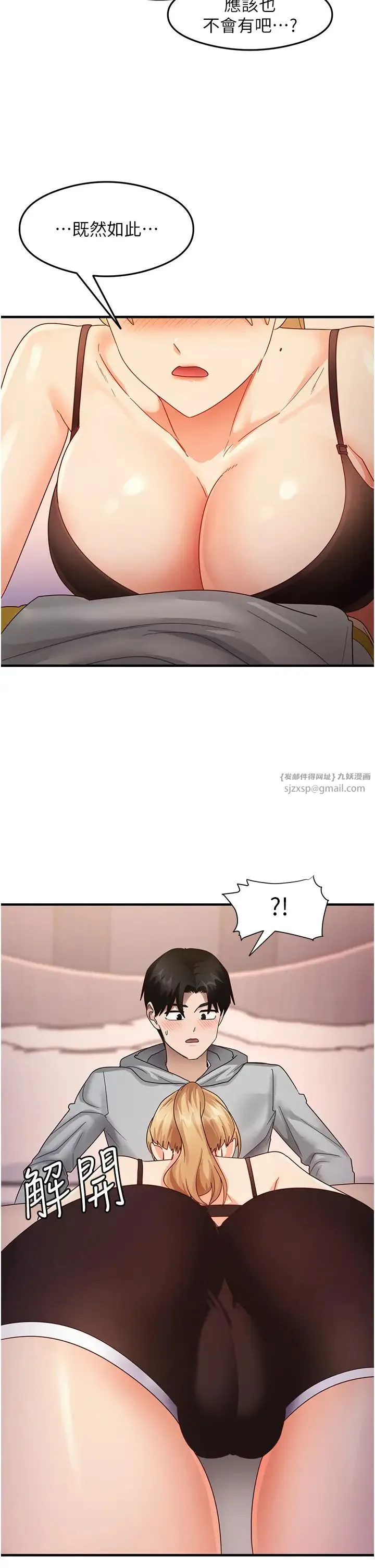 尻试之神学习法 - 第19話-我長大瞭，不信你看! - page 23