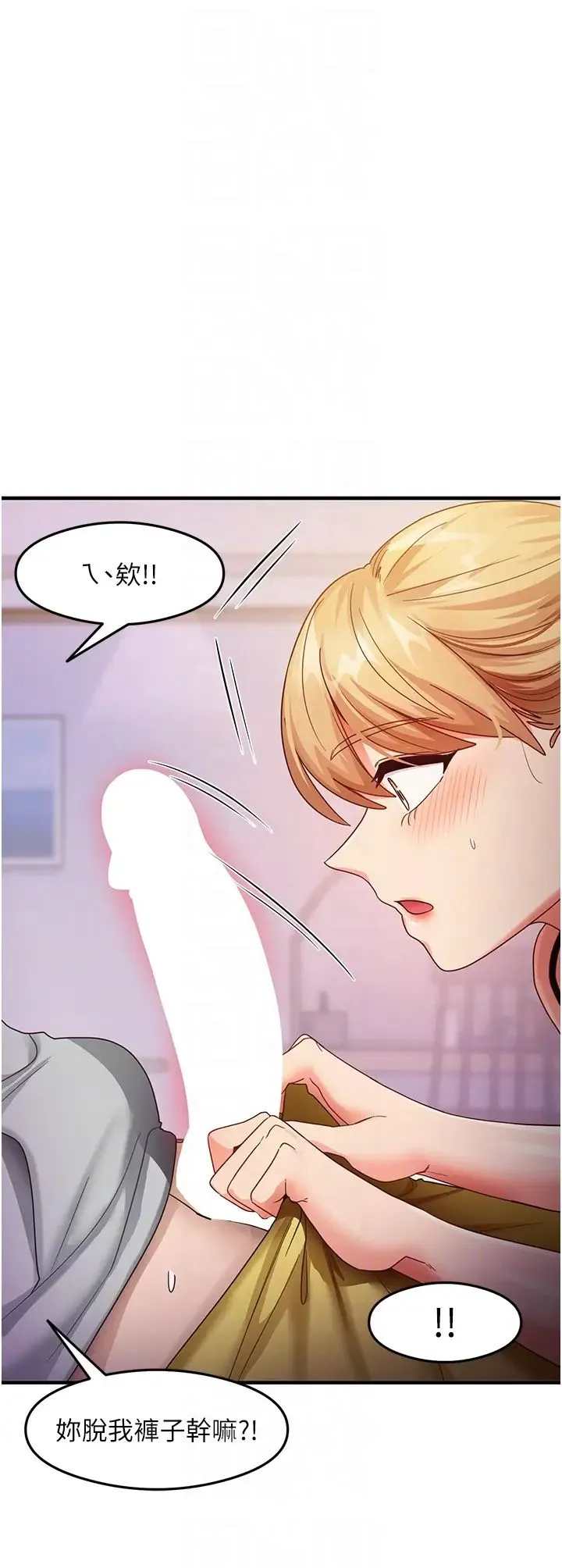 尻试之神学习法 - 第19話-我長大瞭，不信你看! - page 24