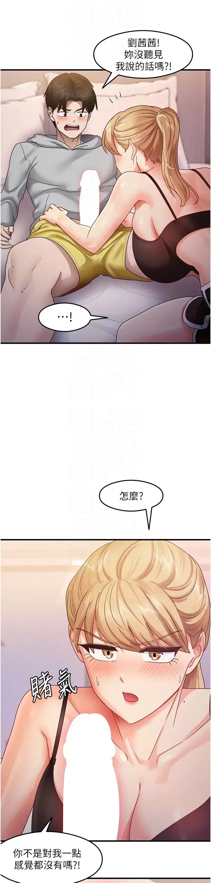 尻试之神学习法 - 第19話-我長大瞭，不信你看! - page 26
