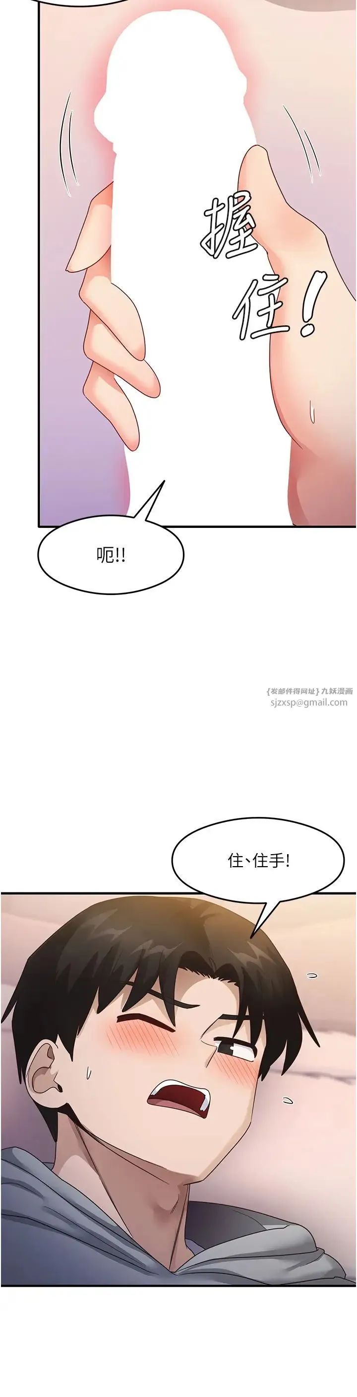 尻试之神学习法 - 第19話-我長大瞭，不信你看! - page 27