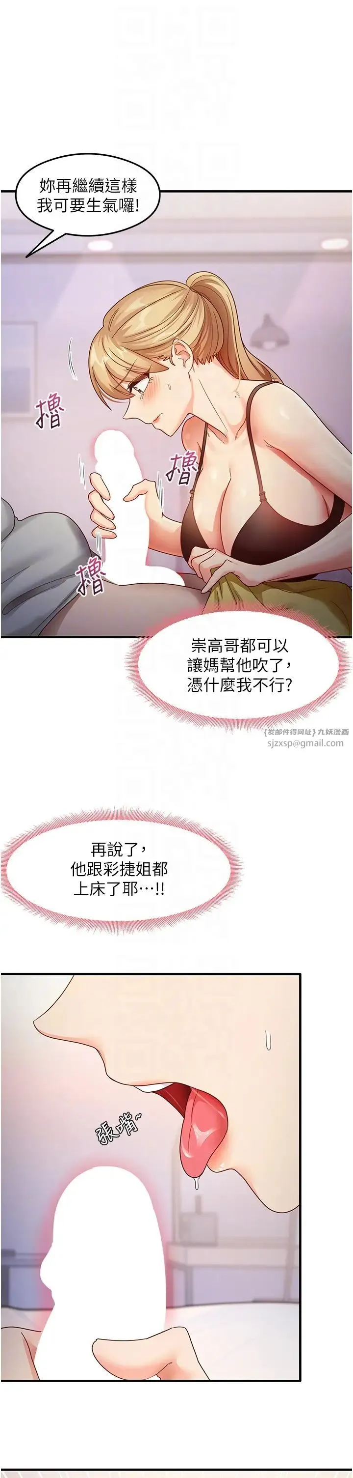 尻试之神学习法 - 第19話-我長大瞭，不信你看! - page 28
