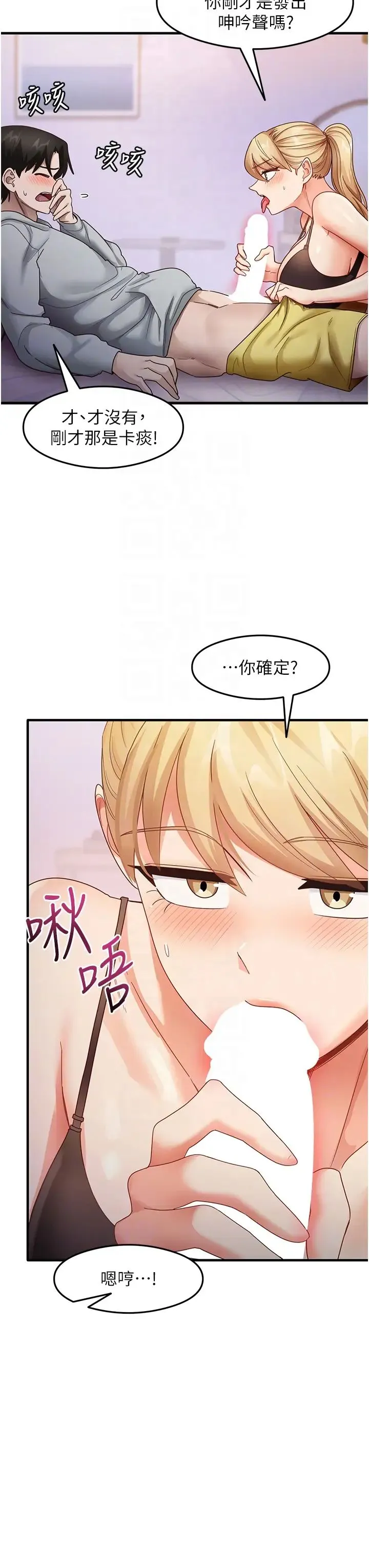 尻试之神学习法 - 第19話-我長大瞭，不信你看! - page 30
