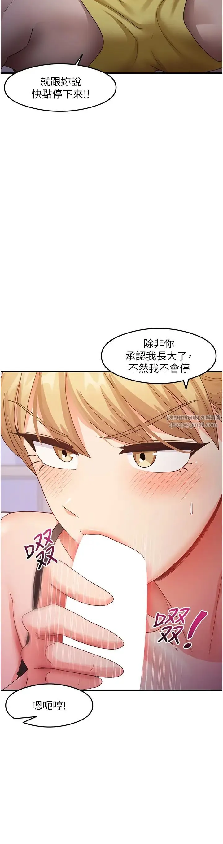 尻试之神学习法 - 第19話-我長大瞭，不信你看! - page 33