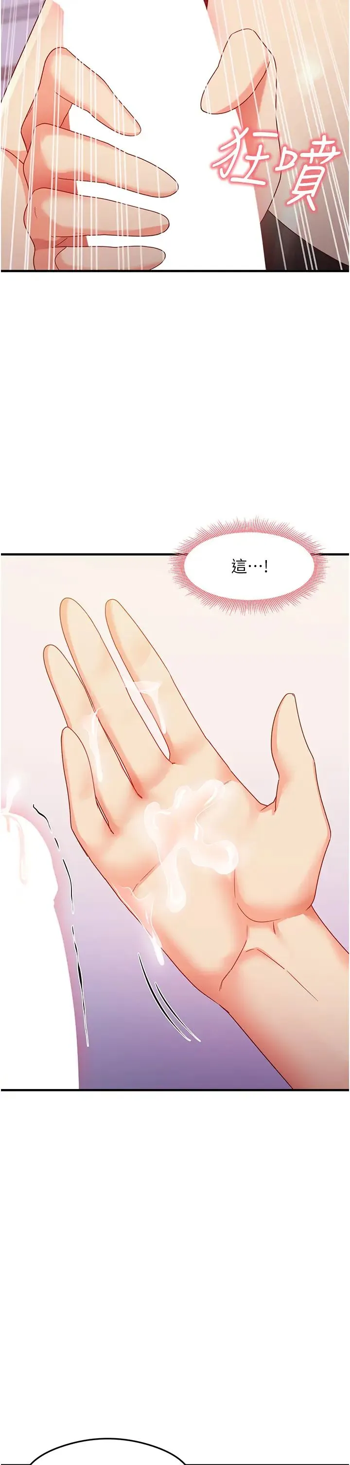 尻试之神学习法 - 第19話-我長大瞭，不信你看! - page 35