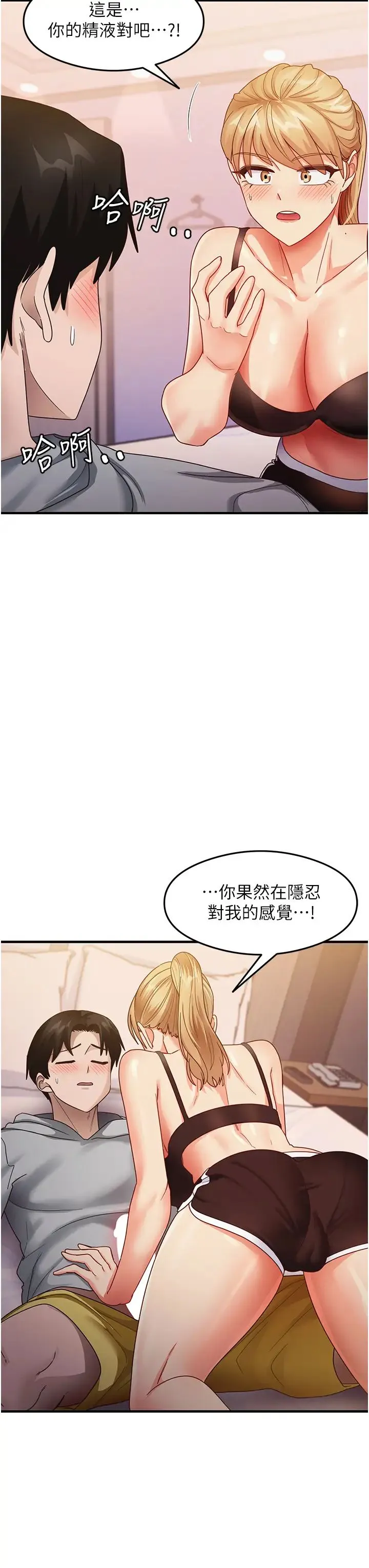 尻试之神学习法 - 第19話-我長大瞭，不信你看! - page 36
