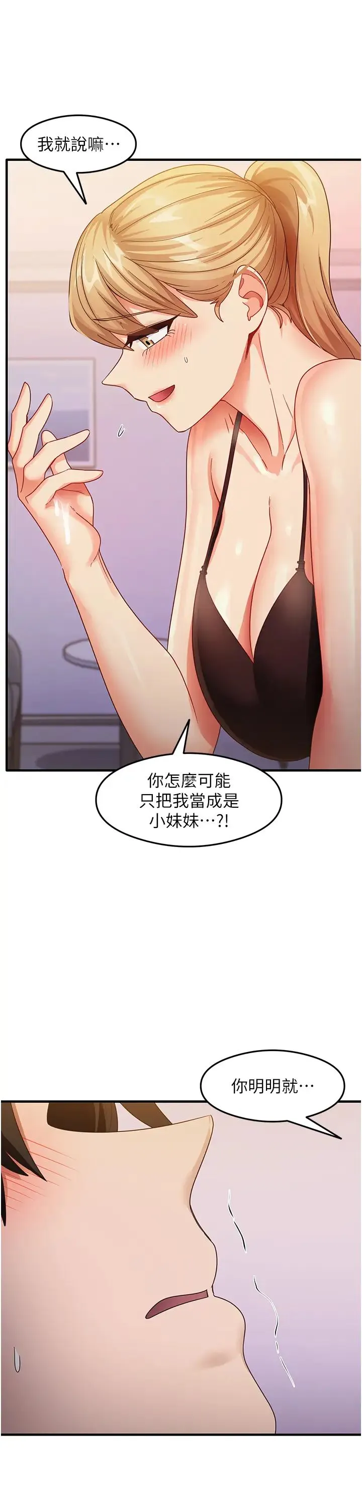 尻试之神学习法 - 第19話-我長大瞭，不信你看! - page 37
