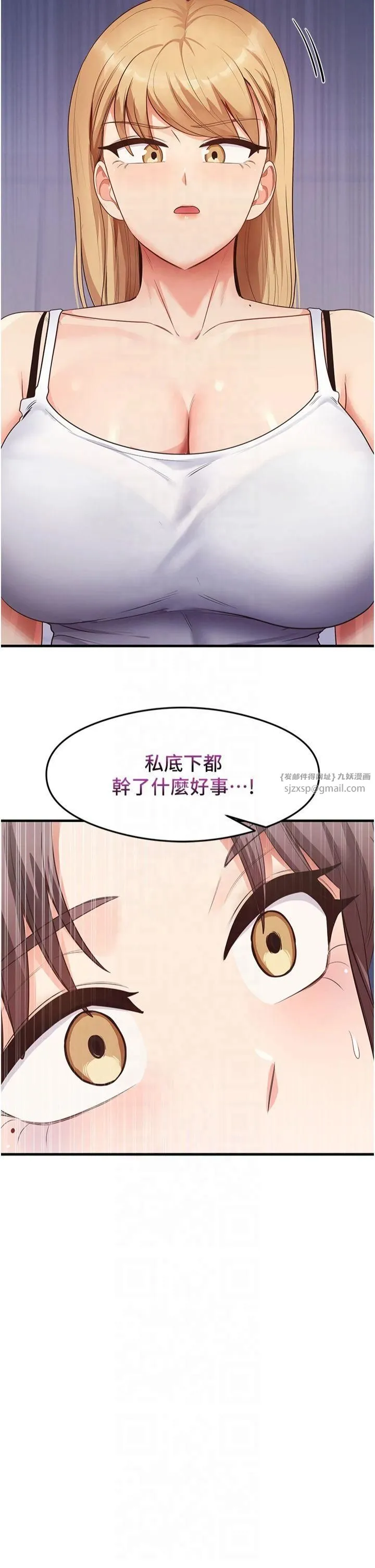 尻试之神学习法 - 第36話-我可以為妳們負責 - page 2