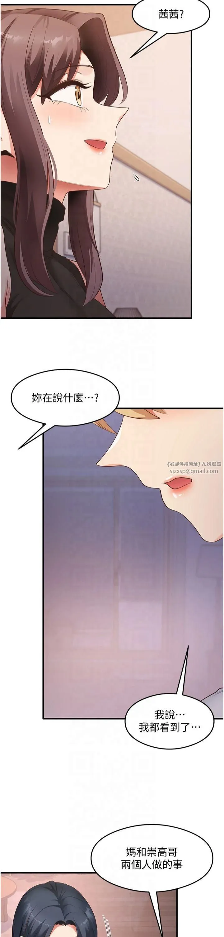 尻试之神学习法 - 第36話-我可以為妳們負責 - page 5