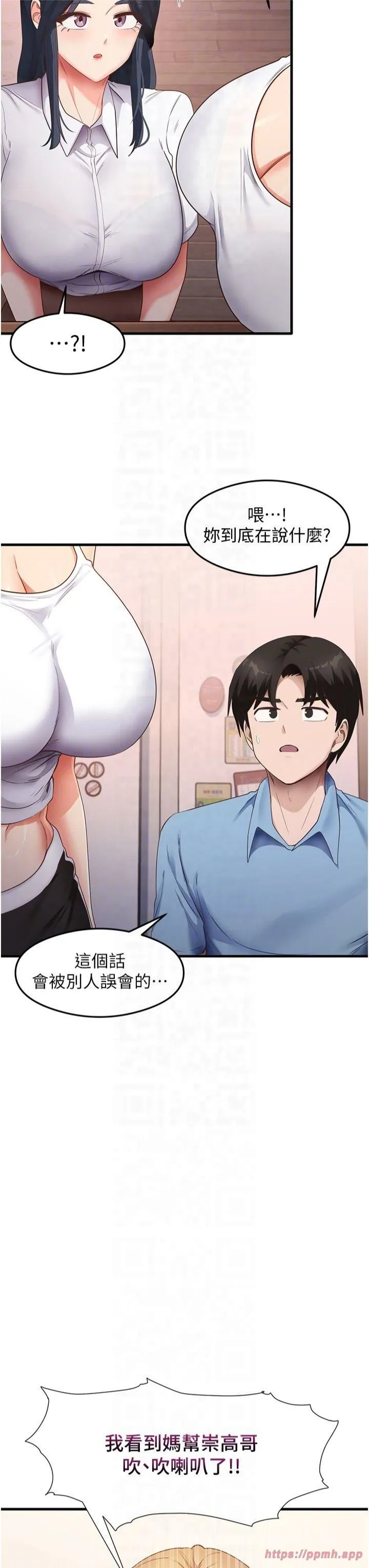 尻试之神学习法 - 第36話-我可以為妳們負責 - page 6