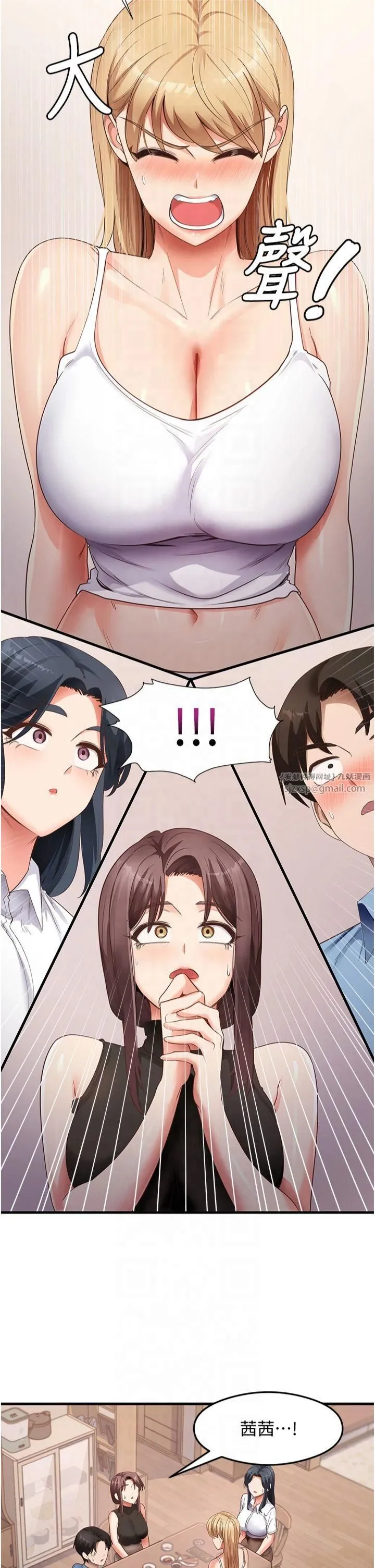 尻试之神学习法 - 第36話-我可以為妳們負責 - page 7