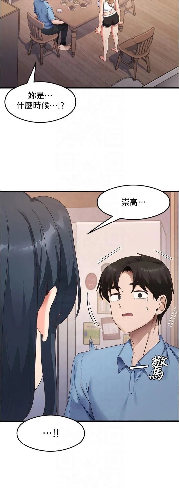 尻试之神学习法 - 第36話-我可以為妳們負責 - page 8