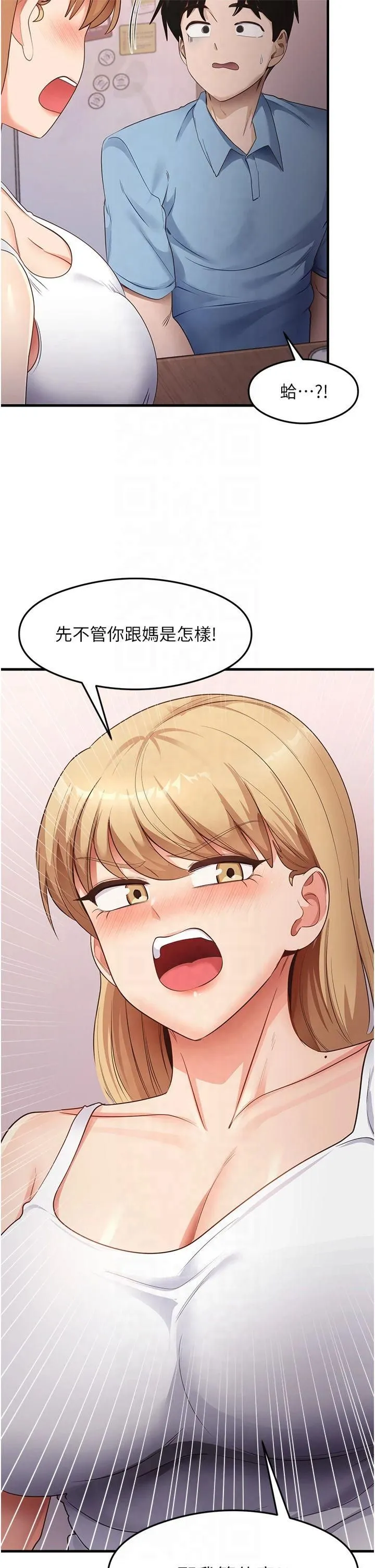 尻试之神学习法 - 第36話-我可以為妳們負責 - page 12