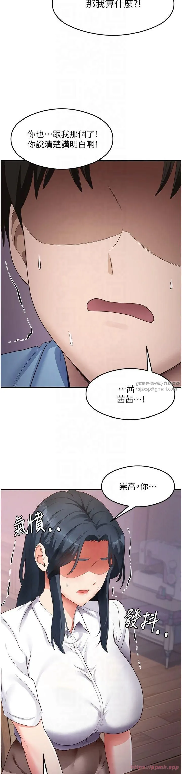尻试之神学习法 - 第36話-我可以為妳們負責 - page 13
