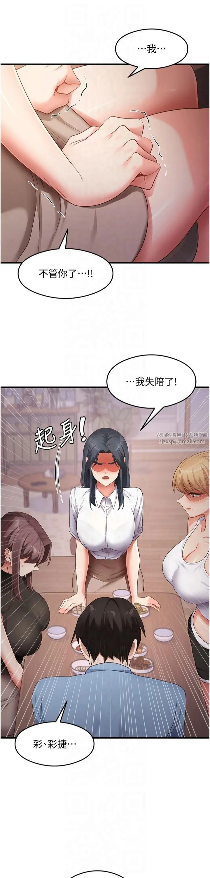尻试之神学习法 - 第36話-我可以為妳們負責 - page 15