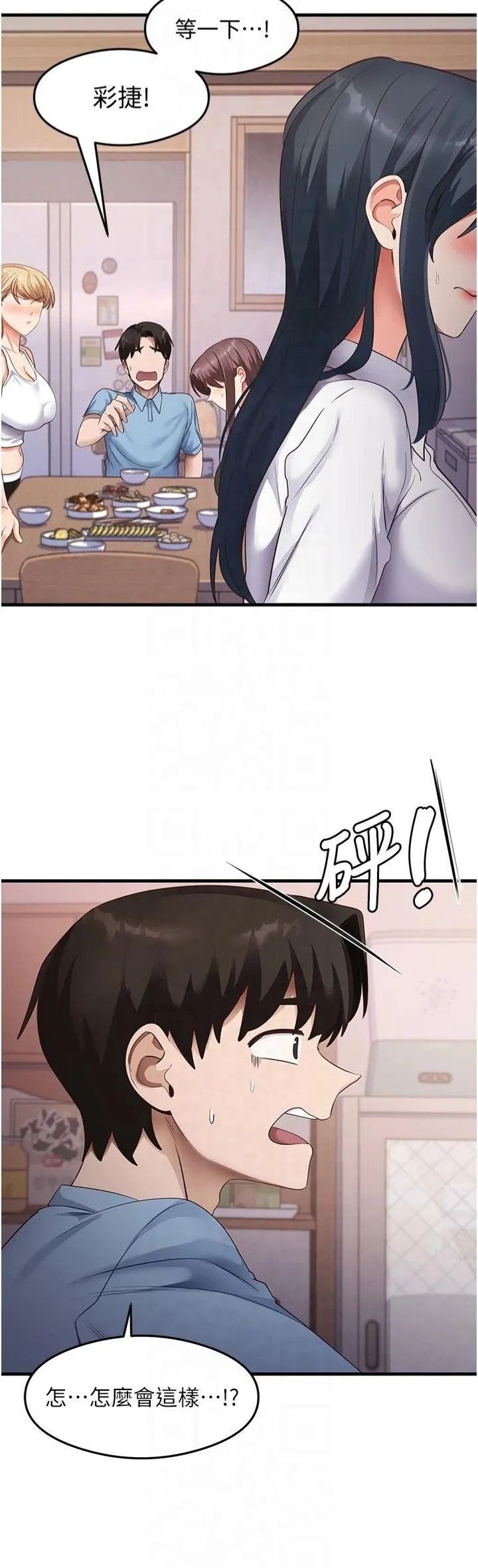 尻试之神学习法 - 第36話-我可以為妳們負責 - page 16