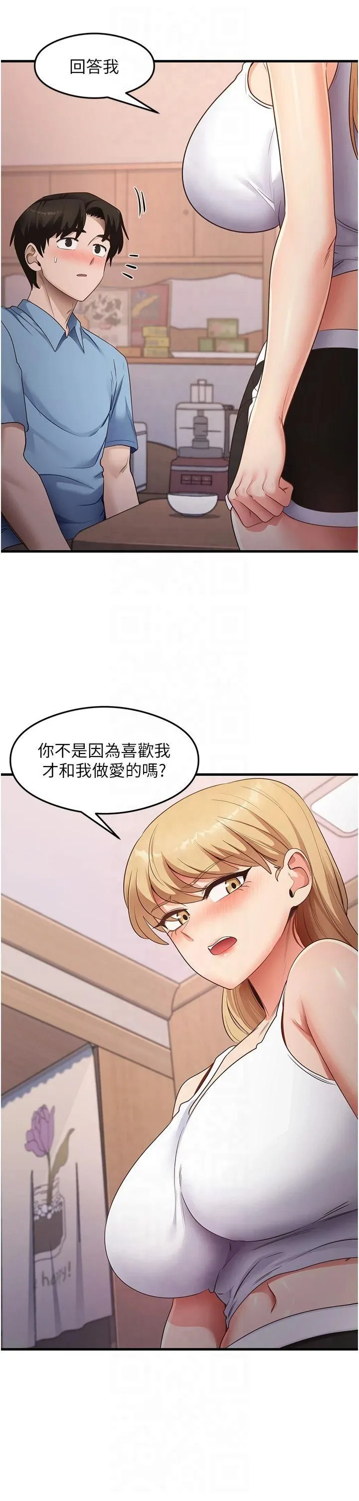 尻试之神学习法 - 第36話-我可以為妳們負責 - page 17