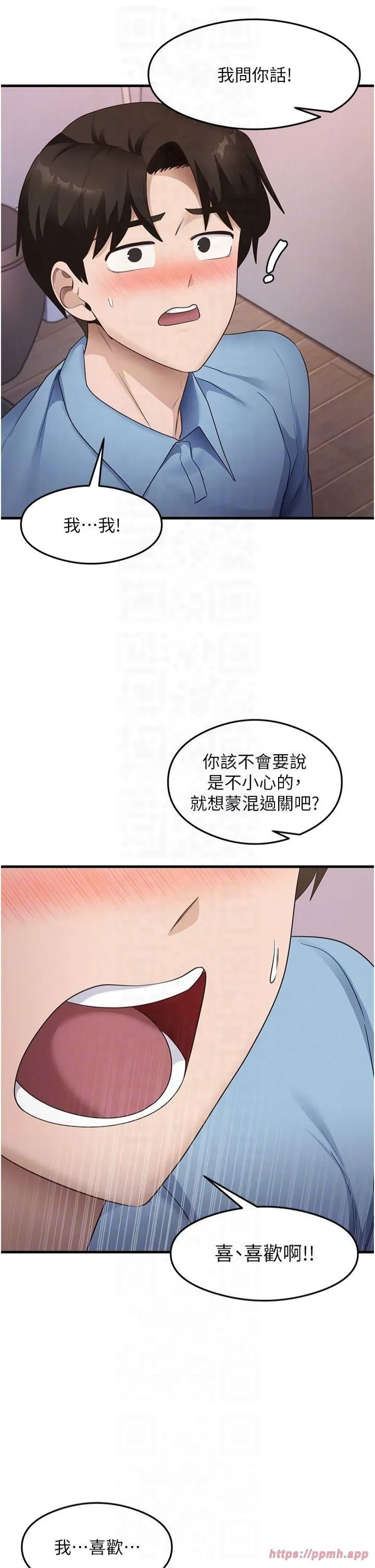 尻试之神学习法 - 第36話-我可以為妳們負責 - page 18