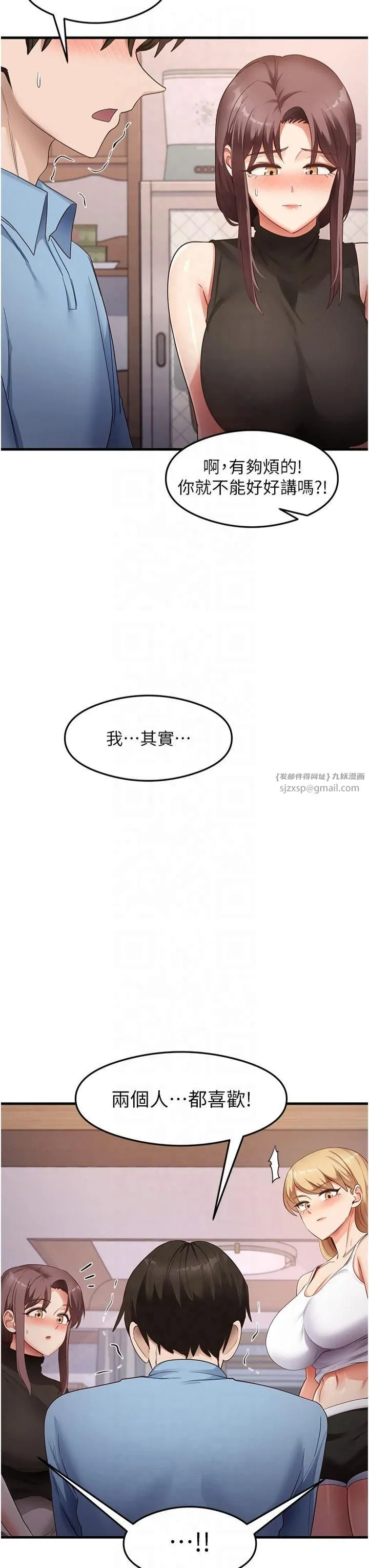尻试之神学习法 - 第36話-我可以為妳們負責 - page 19