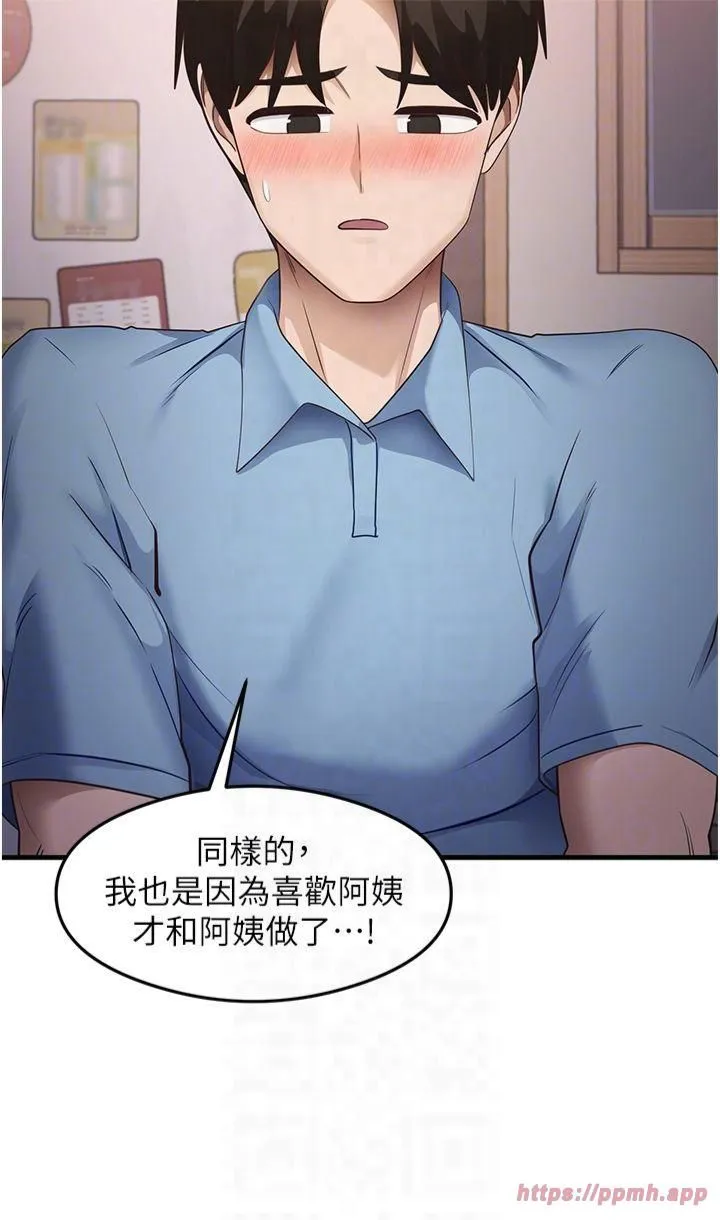 尻试之神学习法 - 第36話-我可以為妳們負責 - page 22