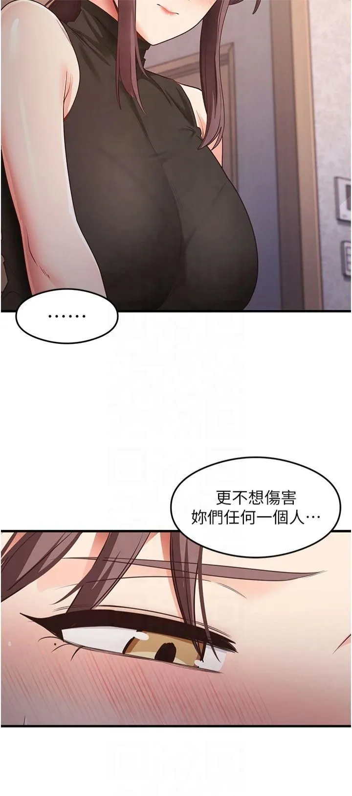 尻试之神学习法 - 第36話-我可以為妳們負責 - page 25