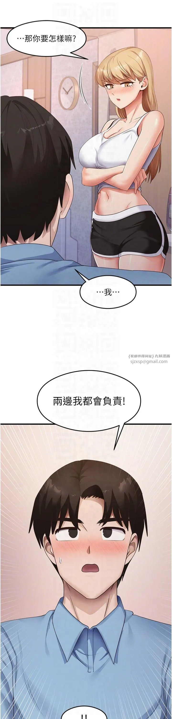 尻试之神学习法 - 第36話-我可以為妳們負責 - page 26