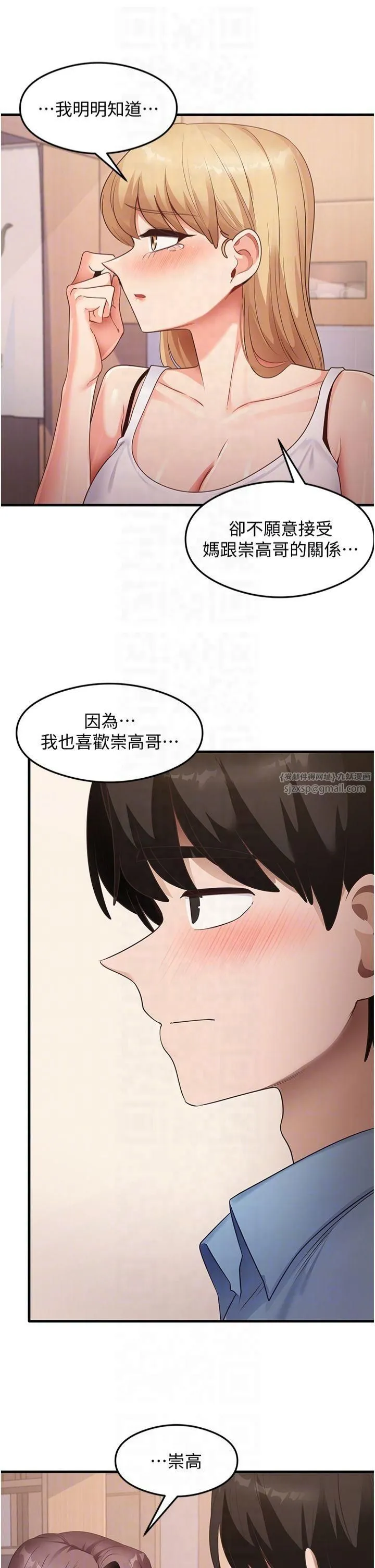 尻试之神学习法 - 第36話-我可以為妳們負責 - page 34