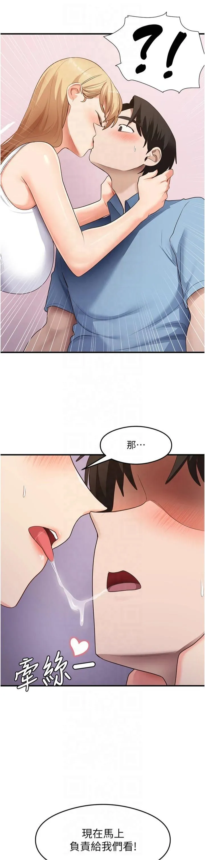 尻试之神学习法 - 第36話-我可以為妳們負責 - page 38